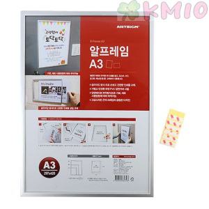 KMIO 알프레임 A3 게시판걸이 자석아크릴 판넬