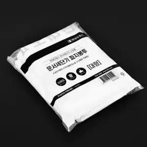 현대오피스 문서 세단기 봉투 파지봉투 大 50매 자동파쇄기