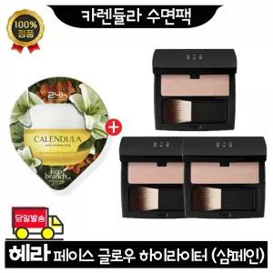 GE7 카렌듈라 수면팩 구매시 헤라 페이스 글로우 하이라이터 (샴페인) x3개 (초 특 가)