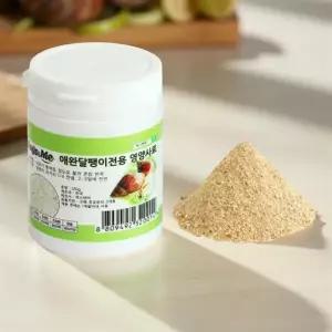 난각 가루 도마뱀 분말 파우더 칼슘 달팽이 화식 영양 보충 먹이 사료 120g
