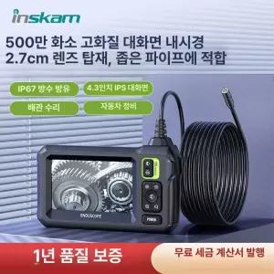 배관내시경카메라 10m 배관 관로탐지기 하수구내시경 내시경카메라 케이블 화면 하수관 하수도