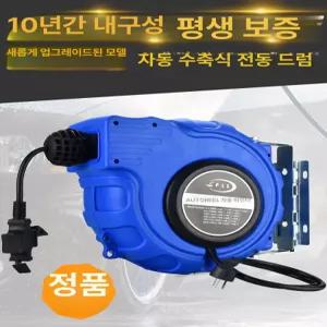 작업릴선 자동릴 콘센트 전선릴