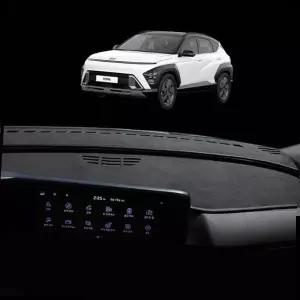 코나2세대쉬보드커버 코나 스웨이드 논슬립 대쉬보드커버 썬커버