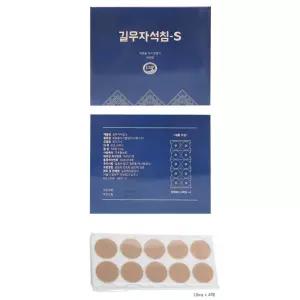 자석패치 의료용 붙이는 자석파스 복부 한방치료 50대선물