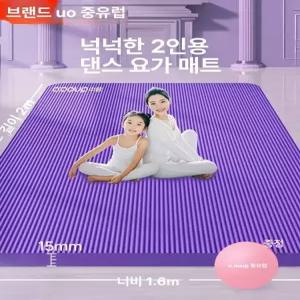 대형 요가매트 2인용 홈트레이닝 요가 거실 방음 두꺼운