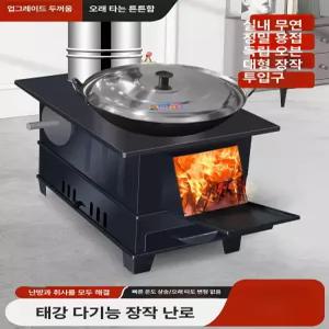 캠핑 화목난로 장작 난로 펠릿 장박 불멍 군고구마 주물 중형 스토브 세트