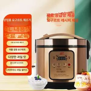 업소용 요거트 제조기 대용량 요플레 5L 낫또