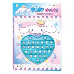 대원키즈 시나모롤 POP 다이어리푸쉬팝 푸팝 스티커 롤다이어리 롤팝 롤푸시 캐릭터