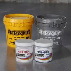 타일용 에폭시 본드 석재 돌 타일에폭시 강력 접착제 경화제 1kg 세트