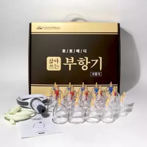 [호호메디] 삶아 쓰는 부항기 25컵 고온 소독 부항컵 펌프 세트