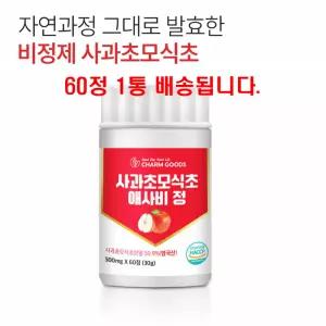 애사비 사과 초모 식초 애플 사이다 비니거 비네거 레몬밤