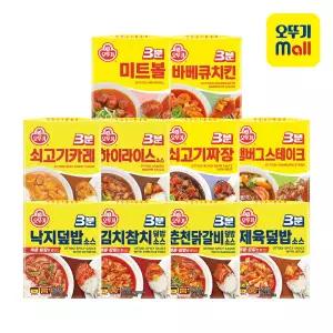 [오뚜기] 3분소스 10종 세트(쇠고기카레/짜장/햄버그/미트볼/제육 등) 총 20개
