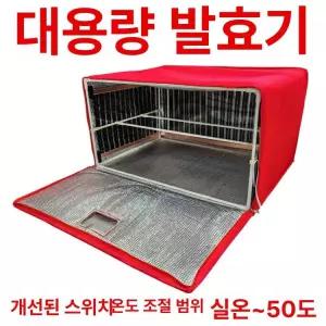 제빵발효기 빵발효기 가정용 업소용 발효 요거트 만들기 빵만들기 베이킹 숙성기 식빵기계