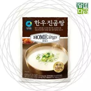 한우 진곰탕 국물 요리 간편식 즉석밥 반찬 국 스프 세트