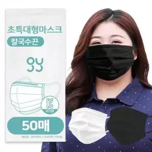 특대형 화장 묻지 않는 지와이 마스크 50매 대형 숨쉬기 편한 (WFKJHS7)