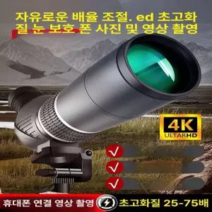 고배율망원경 필드스코프 관측