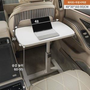 차량용테이블 올뉴카니발 보조 받침 차량용 테이블 탁자