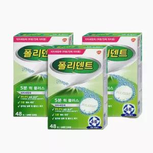 폴리덴트 틀니세정제 5분 퀵플러스(48정) x3팩