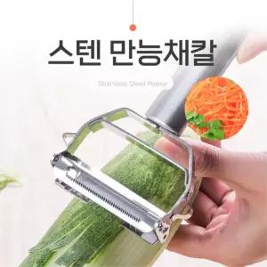 당근 양배추 채썰기 필링 슬라이서 야채껍질 과일깍이칼 감자칼 사과깍기 재료다듬기