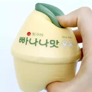 [2개세트] 빠나나맛 우유 스퀴시/백꾸소품,말랑이,스퀴시,촉감놀이