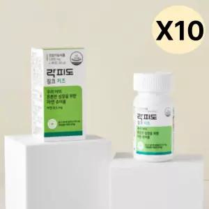 락피도 징크 키즈 츄어블 글루콘산 아연 선물 40정X10 BNA