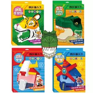 변신 마스크 캡틴로봇 어흥호랑이 티라노사우루스