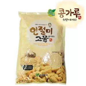 해썹인증 콩가루 500g 콩고물 인절미콩가루 인절미콩고물 떡고물 식사 분식 일식 외식 점심시간 혼밥