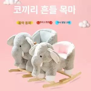 이프런 아기흔들목마 선물 목마 조카선물 흔들목마
