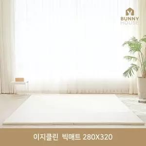 [보리보리/바니하우스]바니하우스 이지클린 2단 빅 폴더매트 280X320X4cm