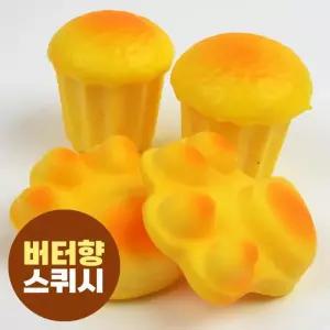 퍼피포우 컵케익세트 스퀴시 (버터향4p) (1개)