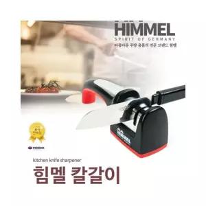 루미나D 다이아몬드 샤프너 칼갈이 칼가는도구