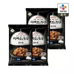 CJx흑백요리사 고메 탕수육 390g x4개