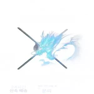 3D 홀로그램팬 고화질 광고 회전 업그레이드된 플레이어 디스플레이 럭셔리 이미징