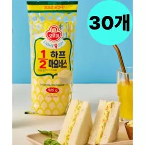 오뚜기 하프 마요네즈 1/2 마요네스 525g X 30개 대량 BNS