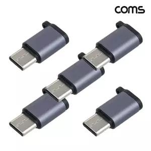 마이크로 5핀 Micro 5Pin F to USB 3.1 C타입 type C M 변환 젠더 5개입