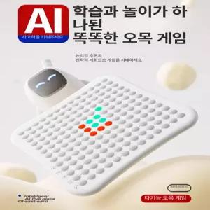 보드게임 전자 오목 바둑판 게임기 2인 다기능