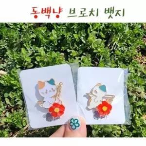 냥이 낚시 뱃지 브로치 미니 선물 꿈제주 제주도 소품