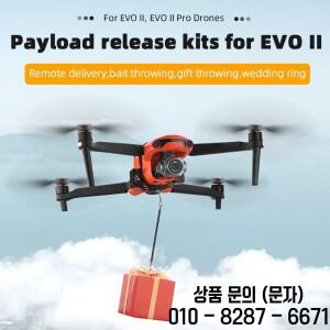 Autel Robotics EVO II Pro 드론용 에어드롭 시스템 퀵 릴리스 낚시 미끼 결혼 반지 선물 배달 스카이 후크