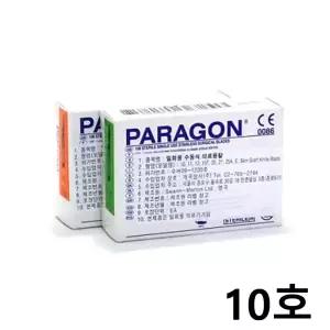 파라곤 외과용메스날 100개입 10호 의료용 메스칼 의료용칼 병원용메스날 수술용메스 진료용메스칼