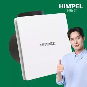 힘펠 화장실 욕실 환풍기 C2-100LF 천정용 천장용