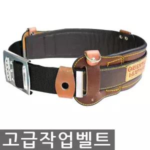 작업벨트 공구벨트 와이드 가죽 허리띠 오리엔탈