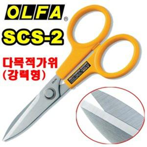 OLFA/일본/올파/SCS-2/170mm/다목적/가위/강력/스텐가위/SCS-1/톱니모양칼날/케이블/전선/원예가위