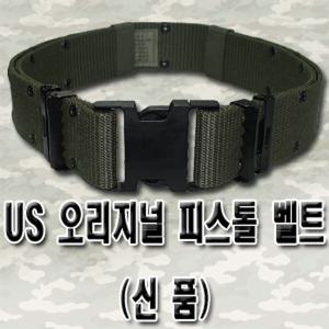 k 478 USA 오리지널 신형탄띠 미군용 미군 군용탄띠 밀리터리 서바이벌 연극소품 영화소품