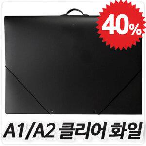 A1 A2 파일 대형 클리어화일 포스터 브로마이드 보관