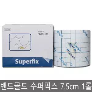 밴드골드 수퍼픽스 7.5cmX10m 1롤 픽스롤 픽싱롤 잘라쓰는 상처 반창고테이프