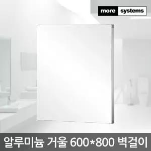 알미늄 프레임 거울 600X800 욕실 화장대 벽걸이 미러