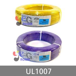 UL1007 UL리드와이어 배선 컬러별 AWG24 AWG22 AWG20