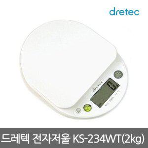 [드레텍]일본 드레텍 정식대리점 정품 2KG 전자저울 KS-234WT