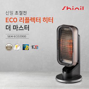 신일전자 NEW 에코히터 리플렉터 히터 더마스터 SEH-ECO2000 리모컨형