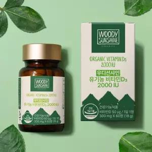 우디선샤인 유기농 비타민D D3 임산부 임신준비 어린이 2000IU 2개월분